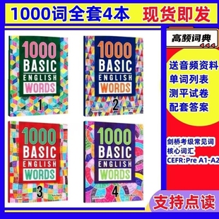 原版 进口100020004000词essentialenglishwordsbasiccore英语词汇