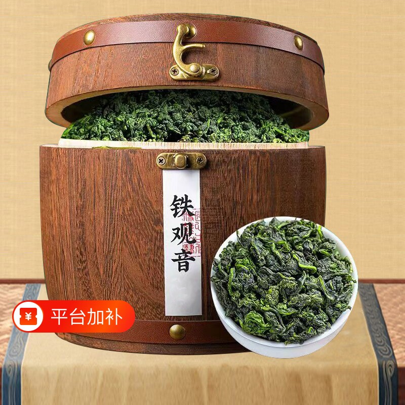 铁观音兰花香春茶茶叶正宗春茶乌龙茶木桶装自己喝清香型500g