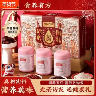 雨子坊润养五红汤营养谷物餐礼盒装冲饮早餐代餐饱腹送礼正品推荐