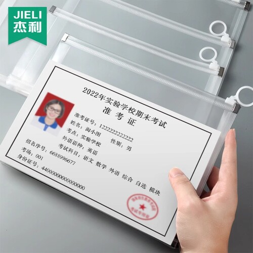 考试文具袋a4拉链袋学生准考证