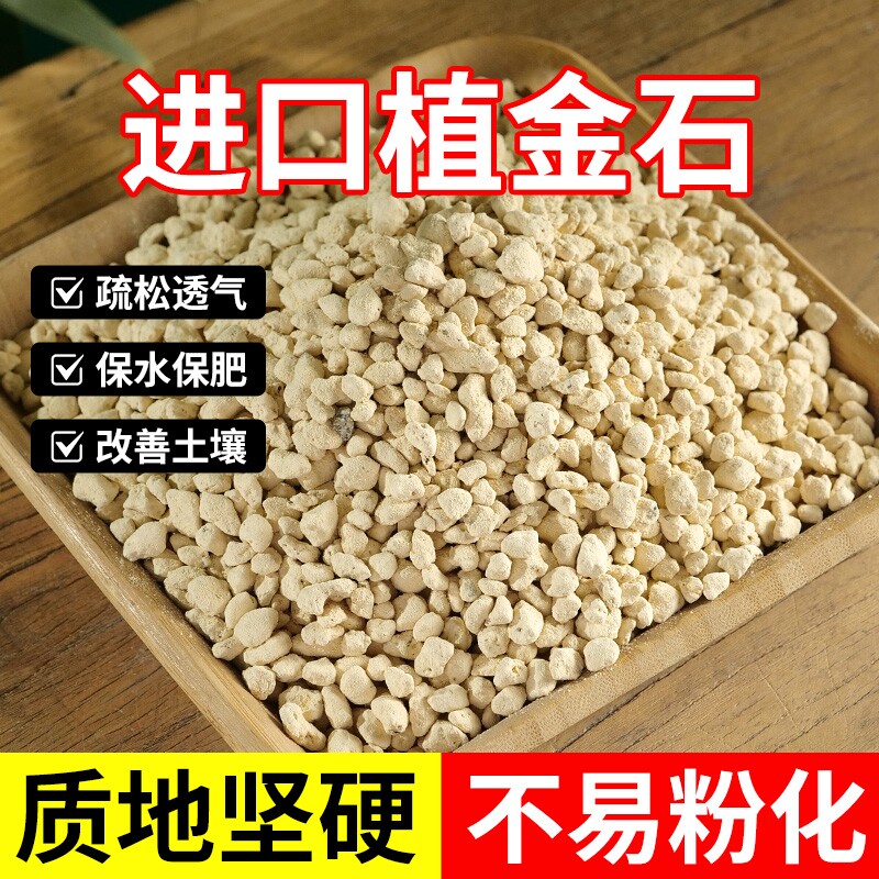 植金石进口兰花蝴蝶兰专用颗粒营养土真空包装整包邮土壤多肉花盆