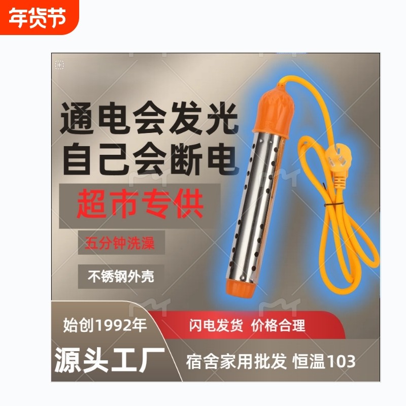 热得快洗澡烧水的用工地桶烧自动断电电烧水棒恒温热水神器泡澡,五金/工具,电热管,淘宝优惠券,粉丝福利购,淘宝优惠卷