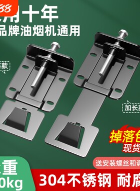 油烟机升降挂钩保用10年
