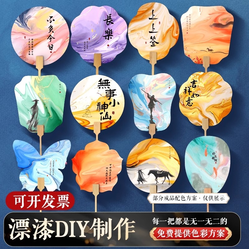 全套漆扇材料包幼儿园活动扇子套装diy非遗大漆漂漆学生团扇儿童