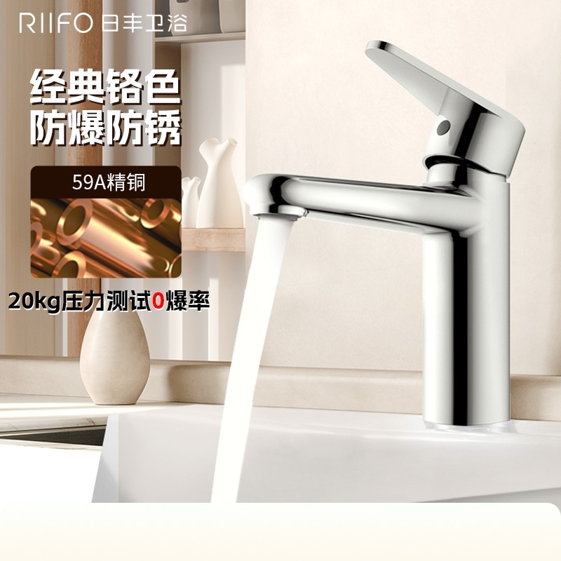 日丰面盆龙头冷热全铜洗手盆水龙头单孔卫生间洗脸盆台下盆水龙头