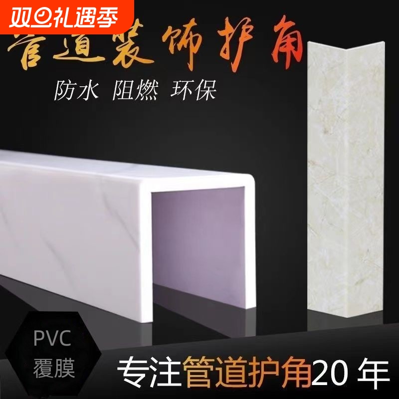 管道装饰护角pvc包管神器装饰板包下水管封卫生间阳台遮丑免打孔
