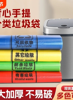 分类垃圾袋家用厨余绿色专用袋厨房社区发放幼儿园手提清洁分类袋