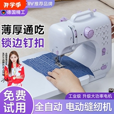 Швейная мини-машинка 缝纫机家用小型全自动电动针线机便携多功能锁边机迷你手持裁缝机