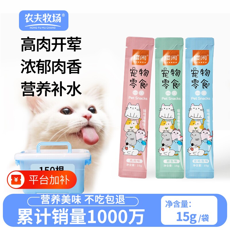 猫零食猫咪零食猫条180支小幼猫营养成猫粮猫罐头三文鱼整箱销量