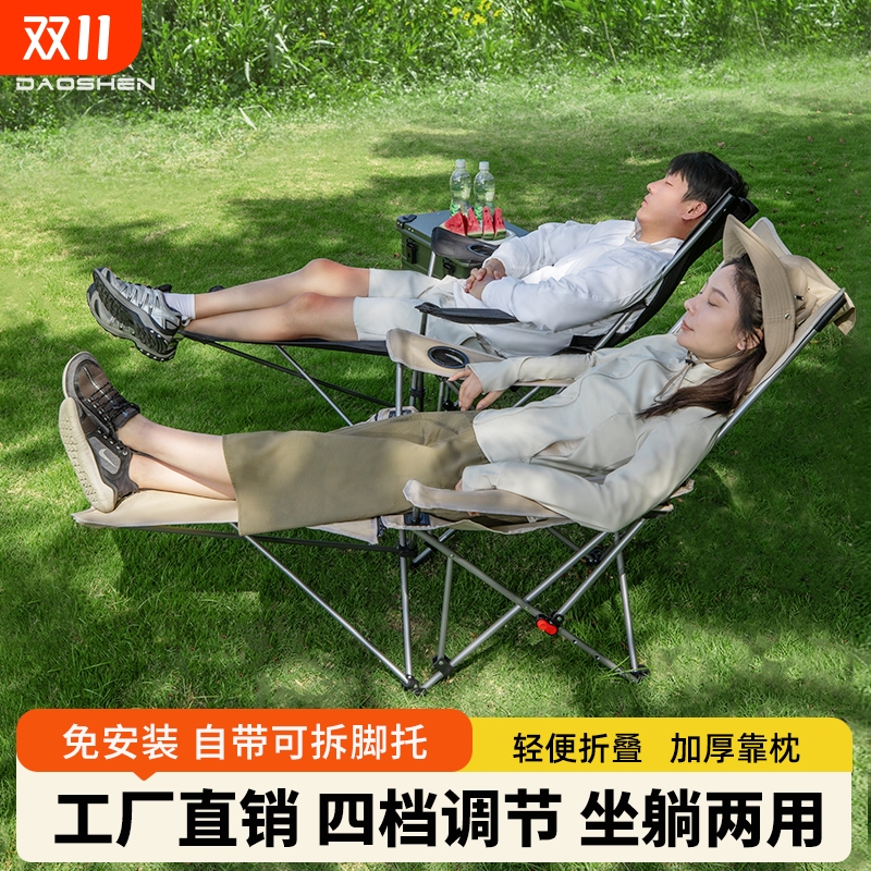 DAOSHEN折叠椅户外随行