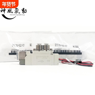 现货特价SMC型电磁阀SY3120/3220/3320-4/5LZD/LZ/LD-M5-C4-C6