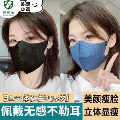 一次性新款3d立体口罩高颜值时尚气质显脸小防尘口罩一层轻薄美颜