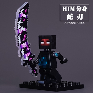 兼容乐高我的世界积木玩具烦人的村民蛇刃HI黑盾拼装人仔武器蛇刃