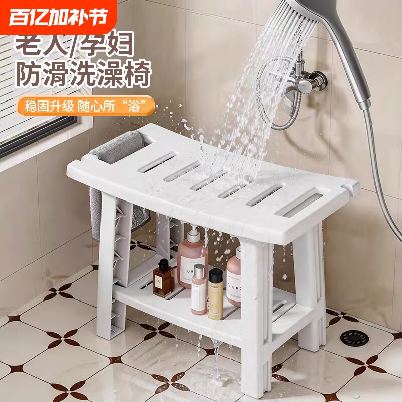 洗澡浴室凳老人防滑儿童孕妇专用淋浴坐凳收纳家用板凳换鞋凳矮凳