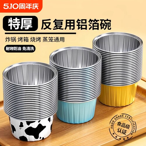 铝箔可重复烤盘模具|千人加购