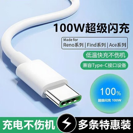 齐冰官方数据线适用OPPO充电线超级Reno8充电reno7加长快充线1/2米正品6A安卓findx8手机通用OPPO快充