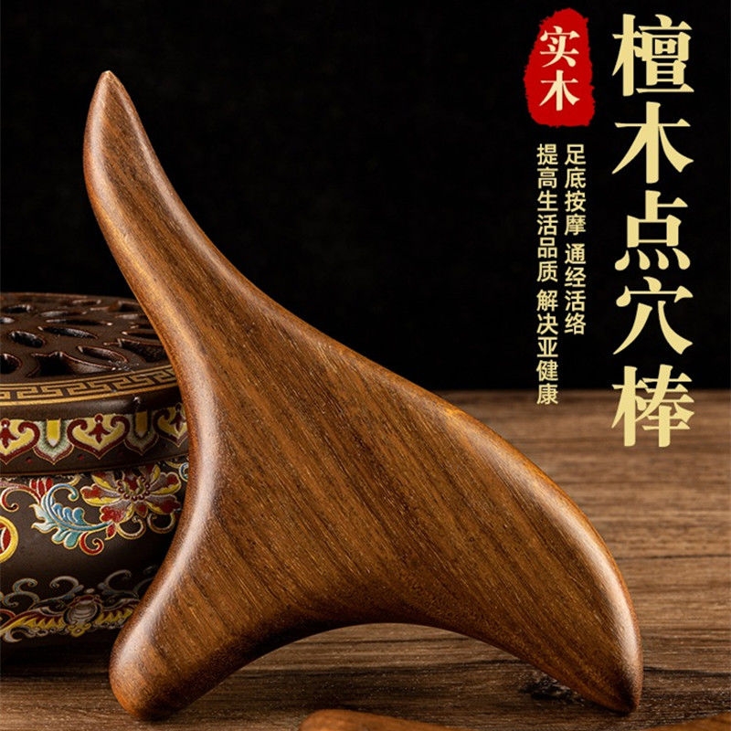 三角雀足部点穴按摩棒足疗按摩器檀木质脚底三角锥刮痧美容实木