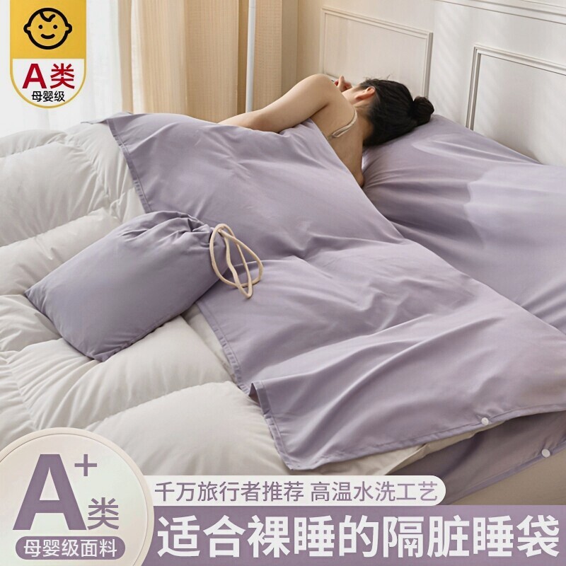 酒店出差隔脏睡袋旅行床单被套罩图片