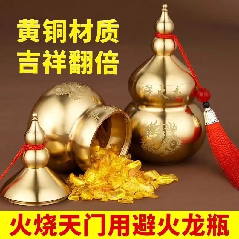避火龙瓶子厨房西北角壁火龙瓶辟黄水晶纯黄铜葫芦黄铜摆件纯铜