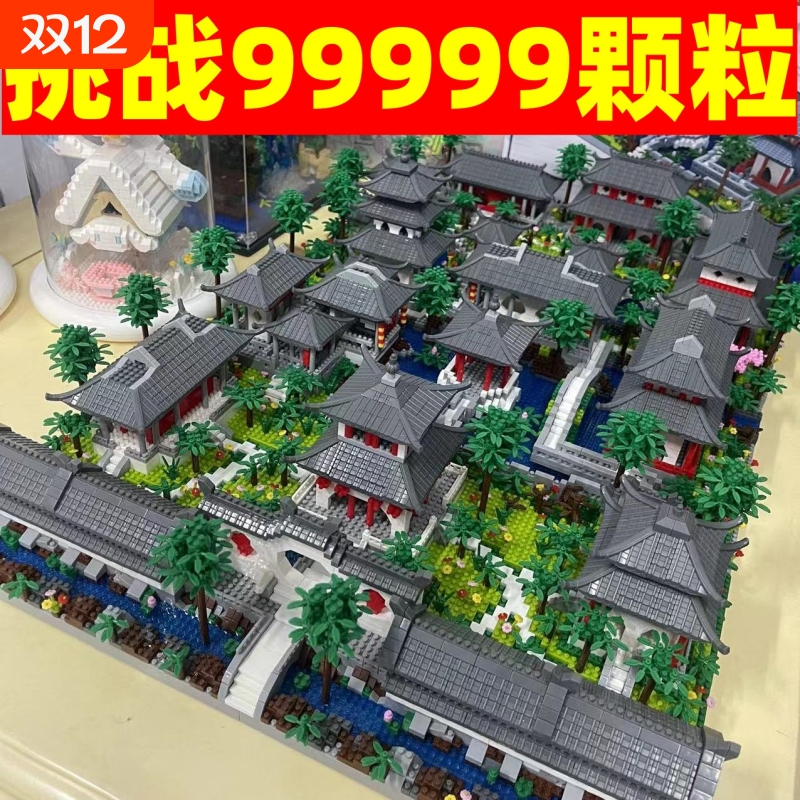 【特价秒】苏州园林积木玩具