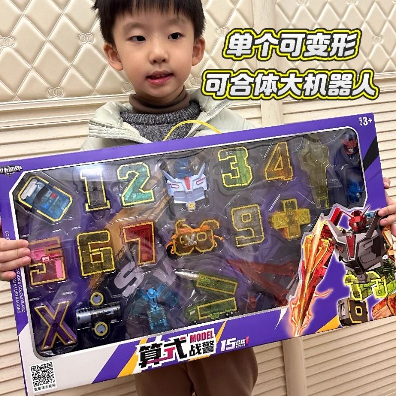 数字变形字母金刚战队合体机器人全套装儿童益智玩具字母生肖男孩