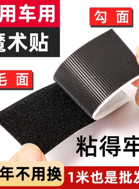 强力窗帘子母贴粘扣自粘门帘勾面粘贴条带双面背胶魔术贴沙发毛面