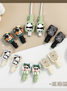 适用于安卓苹果充电器保护套iPhone17真我小米14vivoiQOOOPPO一加