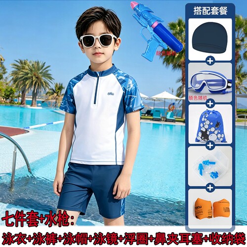 儿童分体泳衣男童游泳衣中大童2026新款舒适速干男孩套装训练泳装