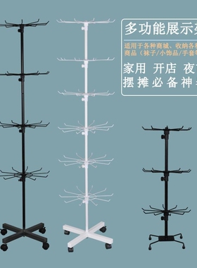 袜子展示架落地旋转饰品
