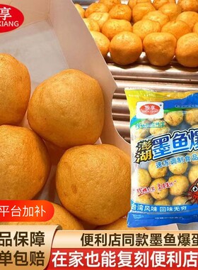 珍享墨鱼爆蛋500克|超8000次加购