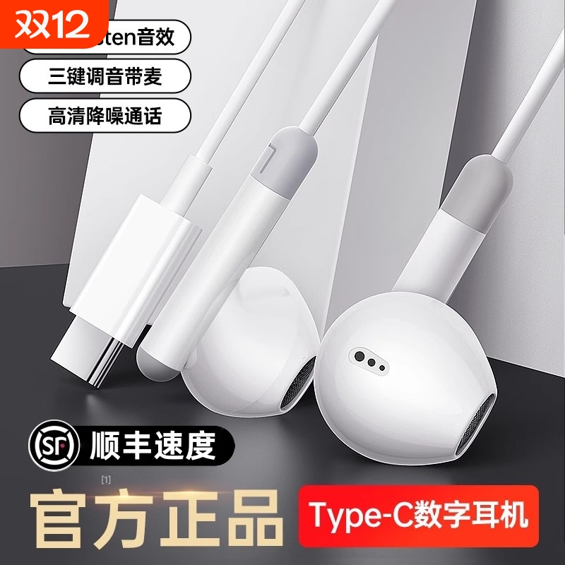 有线耳机typec适用华为mate60pro手机nova12p60安卓通用接口然臣