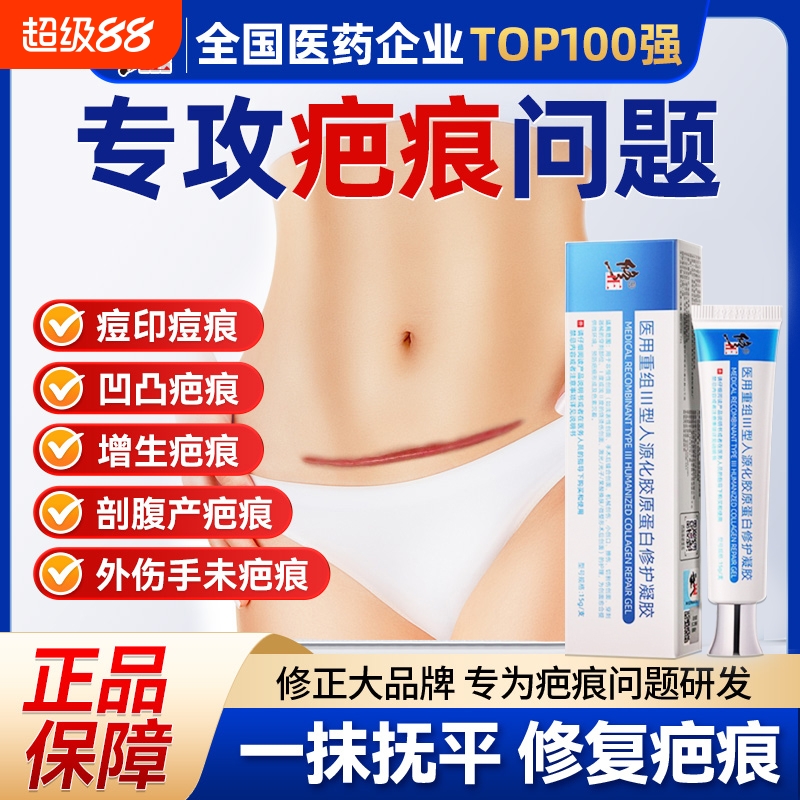 重组人体表皮再生因子凝胶人源化胶原蛋白修护肌肤屏障受损修复