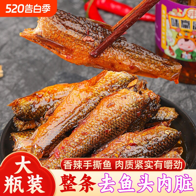 香辣手撕鱼香辣鱼鱼干鱼仔下饭菜正宗特产瓶装即食罐装鱼肉全国