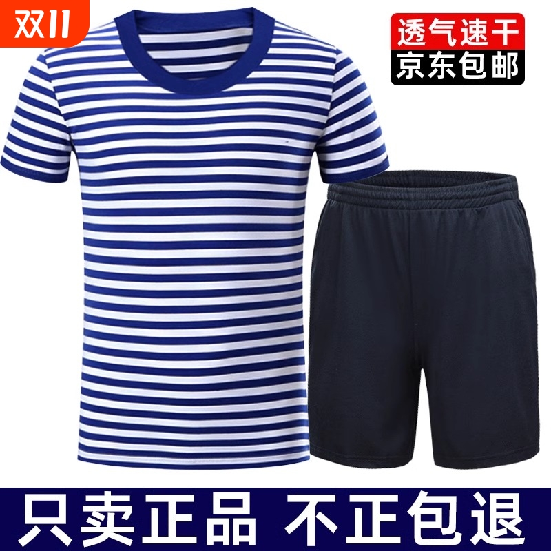 海魂衫男夏季体能训练服套装速干透气军迷t恤男蓝白条纹作训短袖
