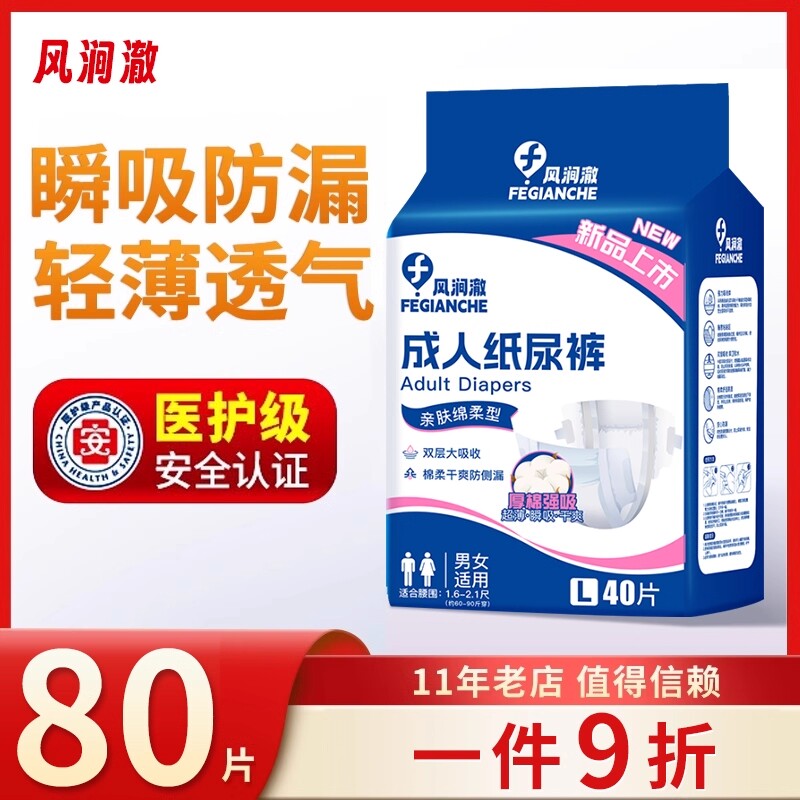 成人纸尿裤老年人专用内裤式尿不湿加厚款防水防漏防侧漏大吸量