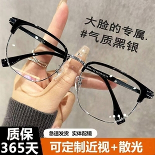 半框眼镜近视男款 防蓝光平光镜可配度数高级感斯文理工男痞帅眼镜