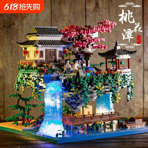【高颜值】桃花潭积木模型