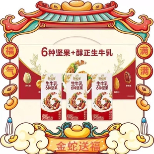 伊利谷粒多6种坚果牛奶饮品整箱学生儿童营养早餐奶燕麦核桃花生