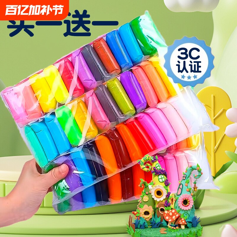 橡皮泥超轻粘土24色儿童手办无毒太空彩泥幼儿园手工diy 水晶黏