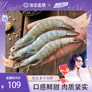 2030厄瓜多尔白虾鲜活速冻冷冻南美白对虾单冻海虾冻虾