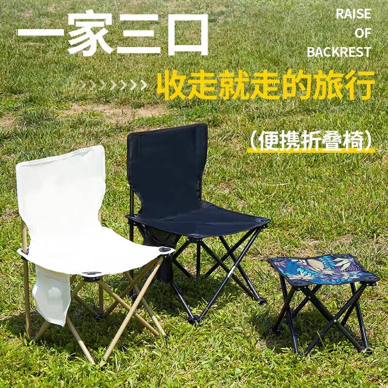 户外折叠椅子便携式超轻钓鱼凳子美术生写生椅露营靠背板凳马扎子图片