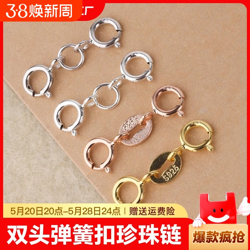 s925纯银防掉神器金首饰防掉扣金手链项链固定圈防丢diy配件合金