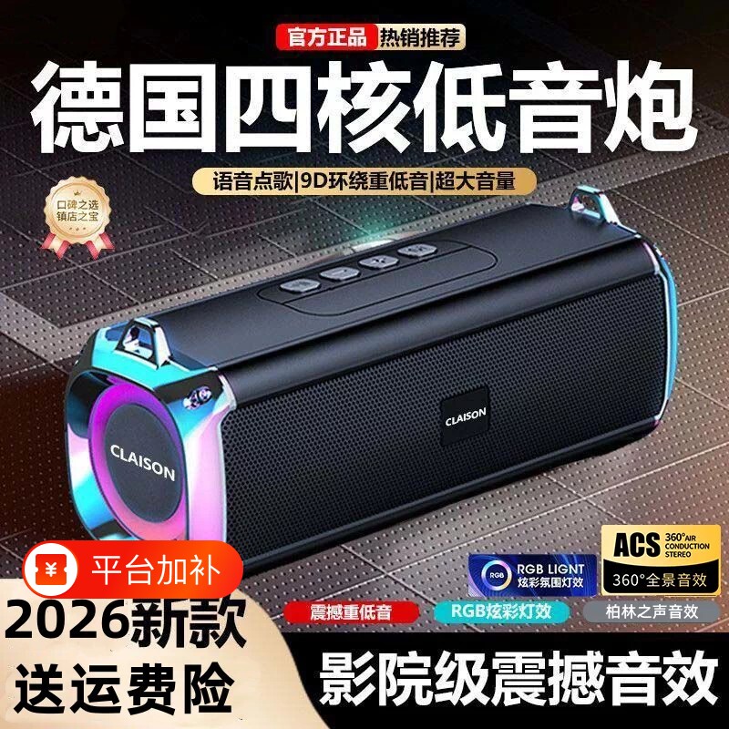 德国柏林智能蓝牙音箱无线重低音炮音响家用户外车载插卡便携桌面
