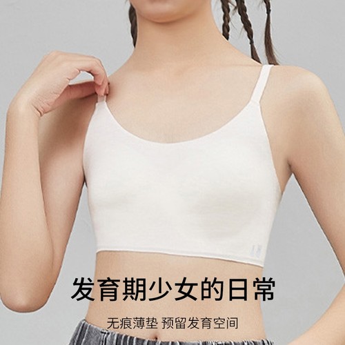 俞兆林少女儿童内衣发育期高中小学生初中女童无痕背心夏薄款文胸