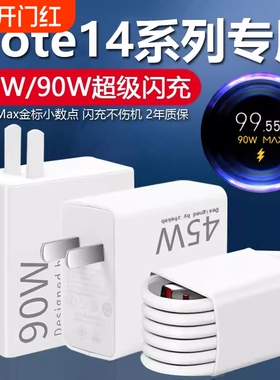 90W适用小米红米闪充45w充电器头K70原套装note12turboK60快充67W14pro/15/13氮化镓K80/K40数据线插头typec