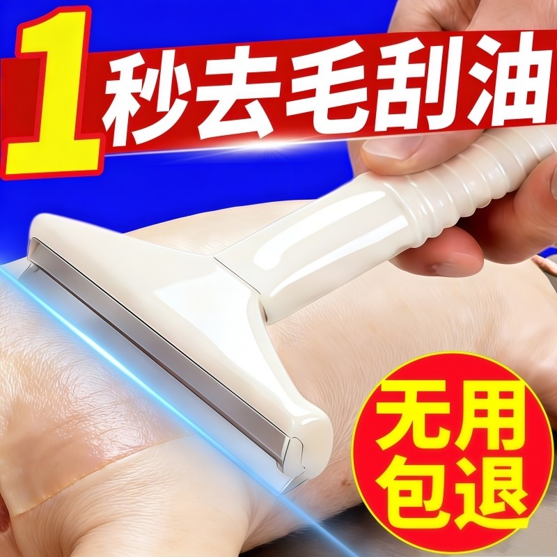 猪光光刮猪毛专用刀刮猪皮油脂神器牛羊肉皮去毛刮油大号锋利刨刀,厨房/烹饪用具,厨用取毛/取刺用具,淘宝优惠券,粉丝福利购,淘宝优惠卷