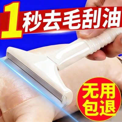 猪光光刮猪毛专用刀刮猪皮油脂神器牛羊肉皮去毛刮油大号锋利刨刀