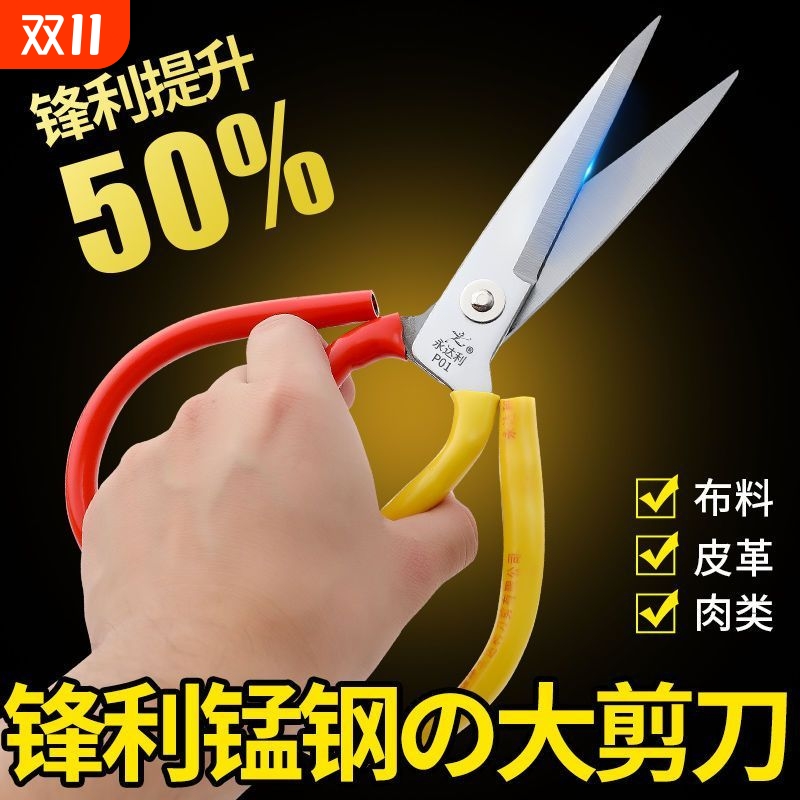 红黄剪刀锋利无比耐磨