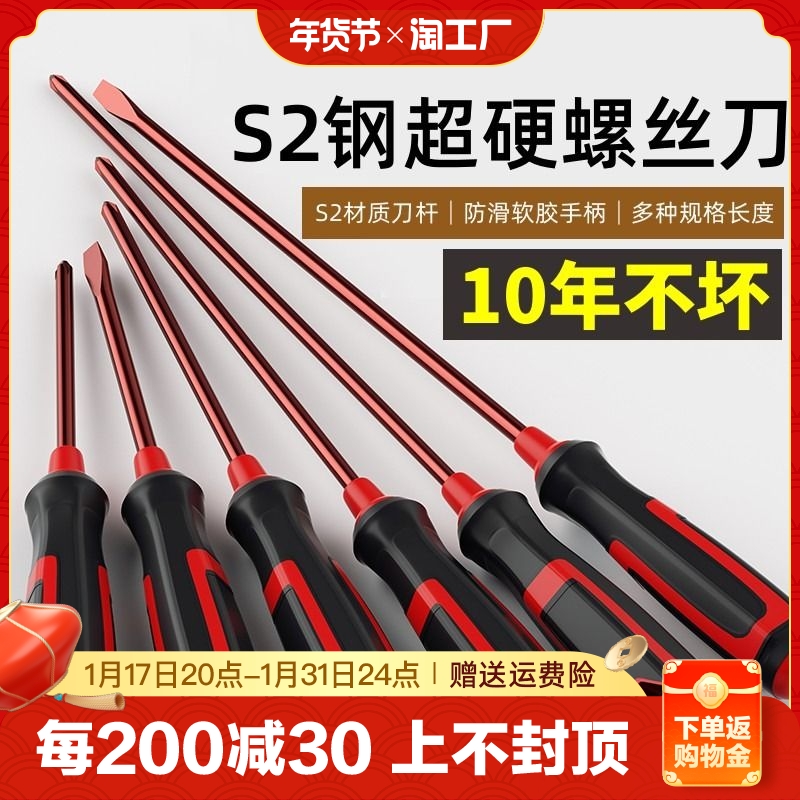 s2合金钢一字十字螺丝刀超硬防滑强磁多功能螺丝批改锥起子五金