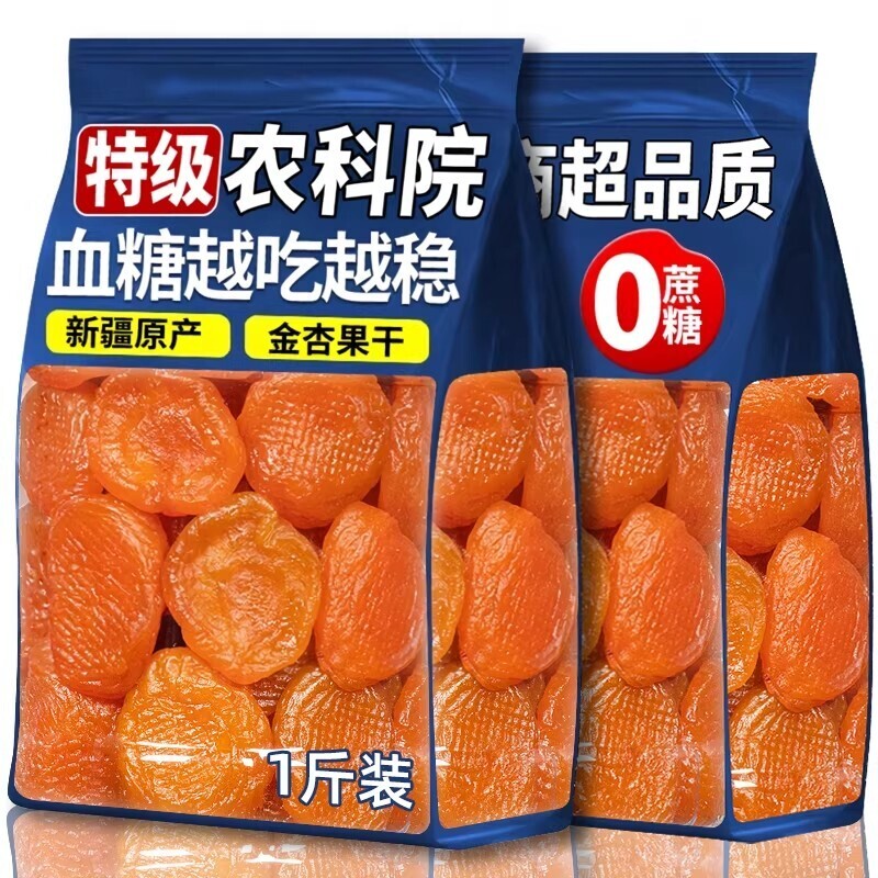 新疆金杏干正宗无核官方旗舰店天然血零无糖杏果干下糖零食新鲜